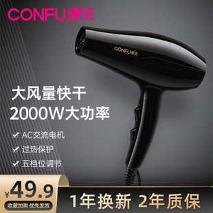康夫电吹风大功率2025新款恒温速干多档冷热风速干不伤发吹风机