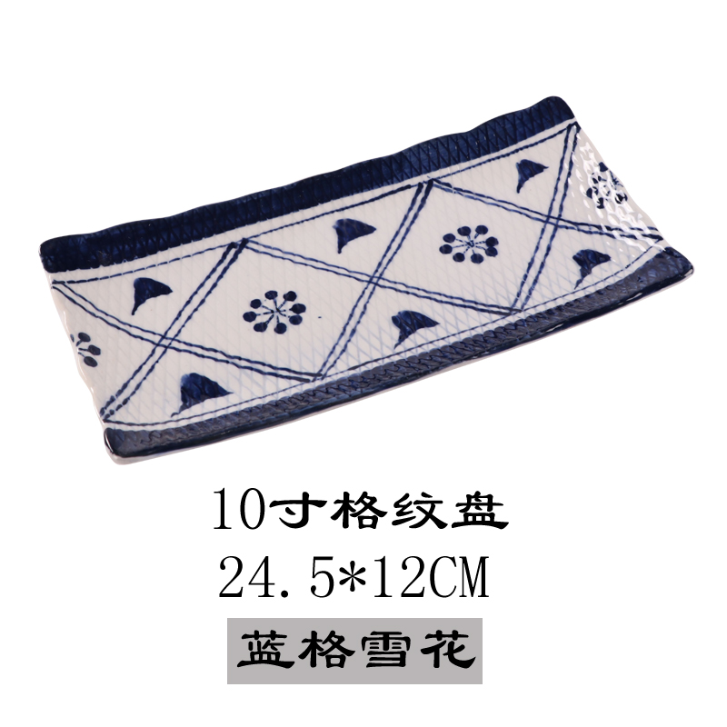 【清仓】寿司盘子釉下彩日式和风陶瓷创意刺身酒店长方日料餐厅具