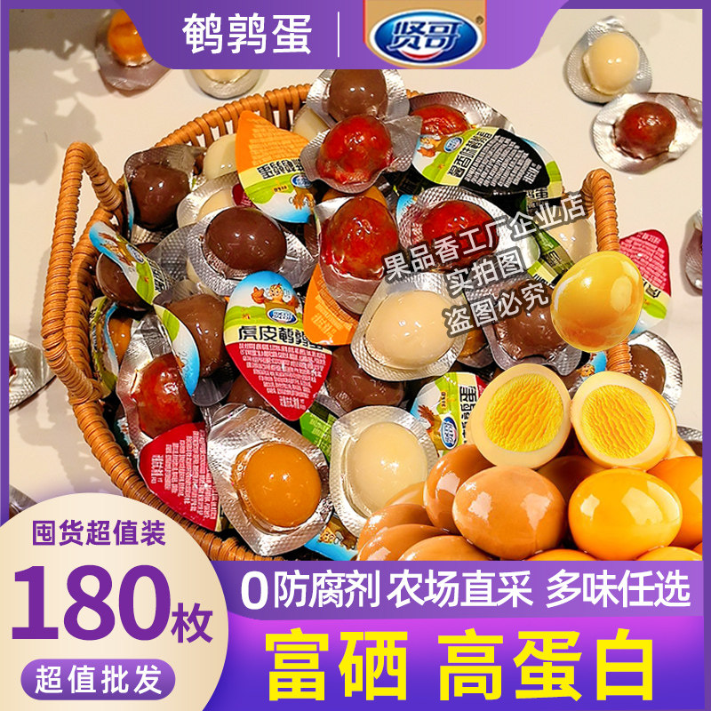贤哥富硒鹌鹑蛋盐焗酱香卤蛋爆汁网红爆款休闲零食独立小包装健康