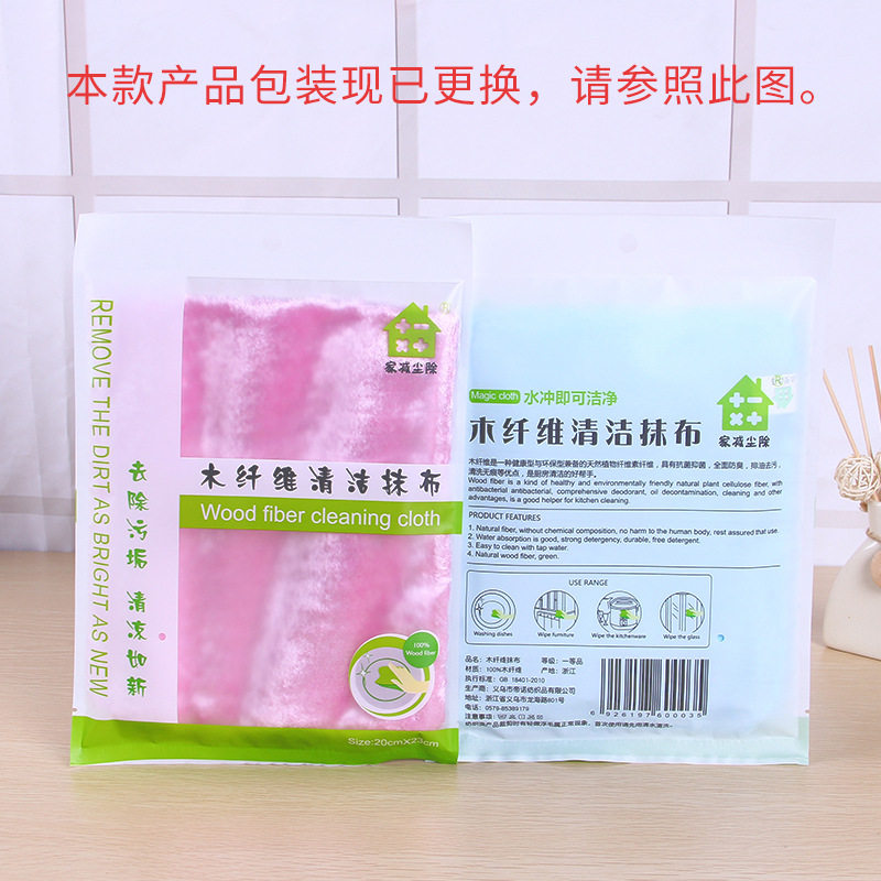 家减尘除免洗洁精不沾油厨房抹布