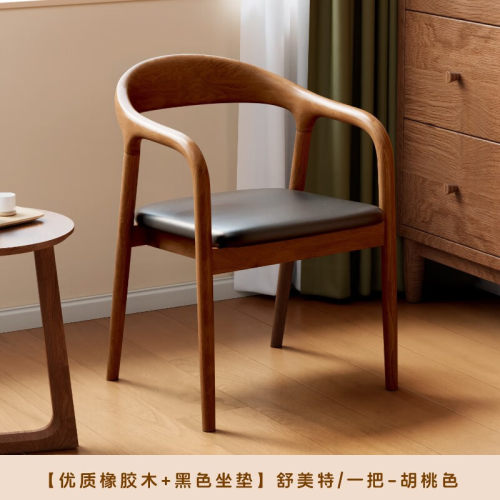 实木餐桌椅子靠背椅家用书桌椅带扶手舒美特椅餐厅茶椅会议洽谈椅