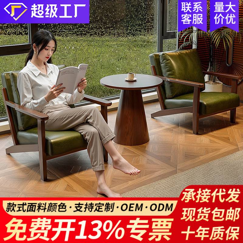 单人沙发椅子小户型客厅阳台休闲茶桌椅组合酒店民宿卧室客房中古图片
