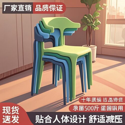 塑料牛角椅餐厅咖啡店专用椅家用靠背椅会议洽谈椅梳妆台化妆椅子