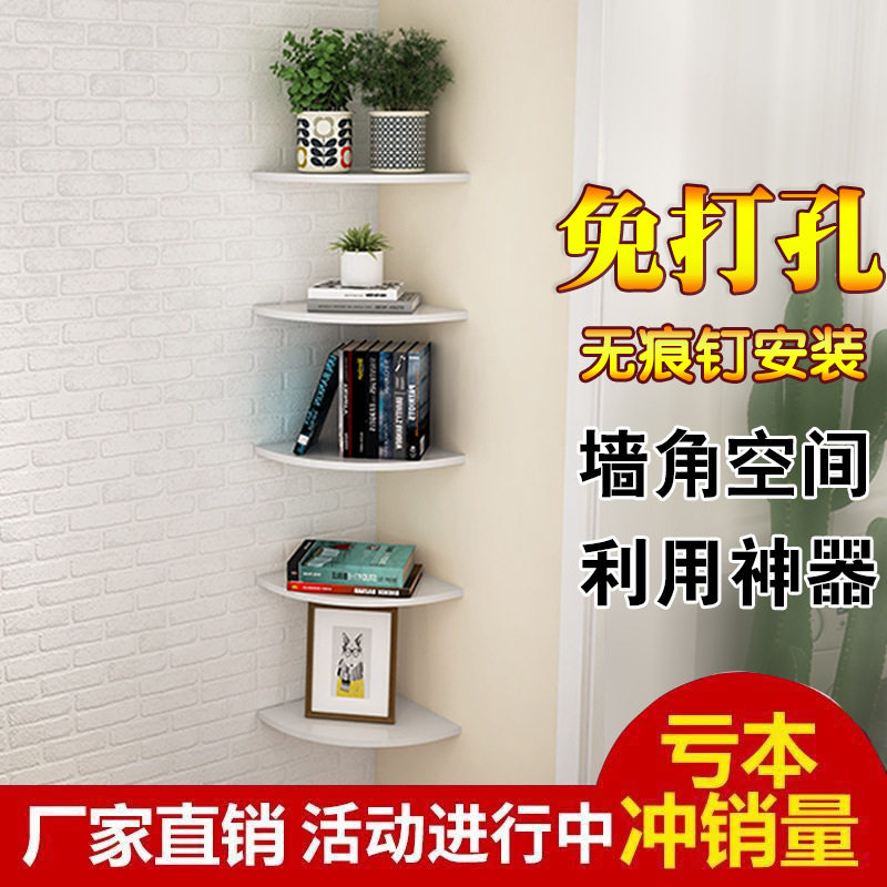 厨房卫生间墙上扇形隔板置物架壁搁板/置物架/家用陈