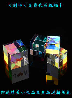 礼物创意摆件水晶合色棱镜