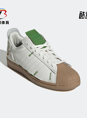 Adidas/阿迪达斯正品三叶草 Superstar男女轻便透气板鞋 H06342