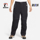 Nike 010 DN3944 耐克正品 ACG可拆卸两穿男子多口袋休闲运动长裤