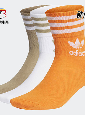 Adidas/阿迪达斯正品 三叶草 新款男女休闲运动袜三双装 H62014