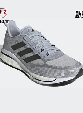 Adidas/阿迪达斯正品Supernova+男运动休闲舒适耐磨跑步鞋 S42717