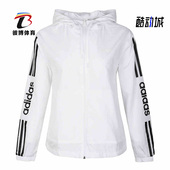 阿迪达斯正品 春季 新款 Adidas 女子休闲连帽运动外套 FP7472