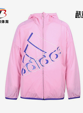 Adidas/阿迪达斯正品夏新款透气休闲小童连帽运动外套HT4911