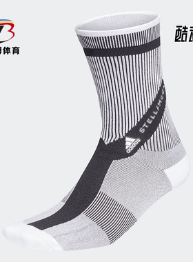 Adidas/阿迪达斯正品新款男女同款休闲透气舒适运动袜H45410