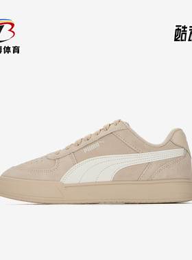Puma/彪马正品Caven春季男女运动复古休闲耐磨板鞋391939-02