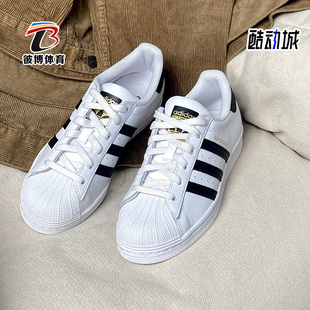 Adidas/阿迪达斯正品 SUPERSTAR三叶草 男女金标贝壳头板鞋EG4958