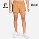 DM4802 Nike 241 新款 男子透气运动休闲跑步短裤 耐克正品 夏季