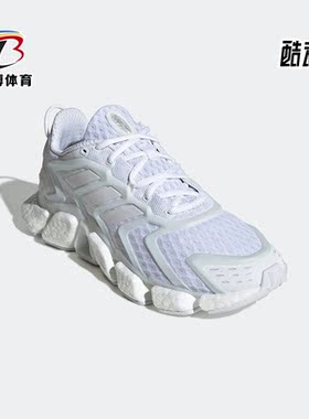 Adidas/阿迪达斯正品Climacool Boost男女同款春缓震跑步鞋H01178