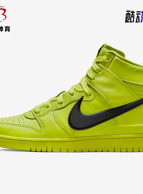 Nike/耐克正品Dunk High x AMBUSH 联名男女高帮板鞋 CU7544-300
