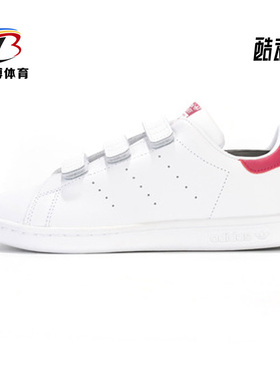 Adidas/阿迪达斯正品 STAN SMITH CF 儿童经典休闲运动板鞋B32706
