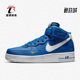 耐克正品 运动休闲中帮透气板鞋 Air Nike Force 1男鞋 DR9513 400