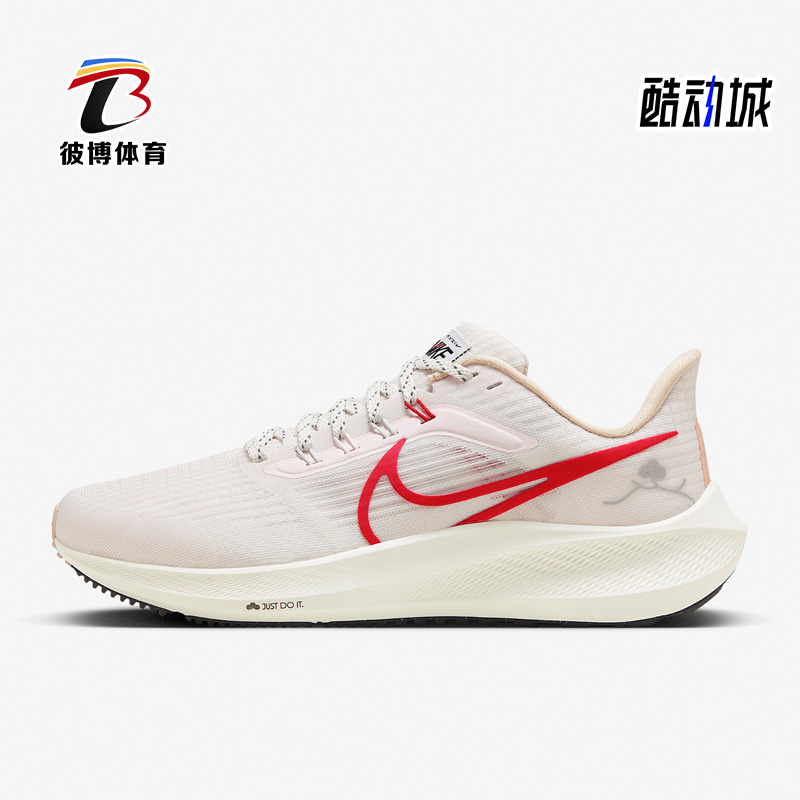 Nike/耐克正品Air Zoom Pegasus 39女鞋运动跑步鞋FD4344-161