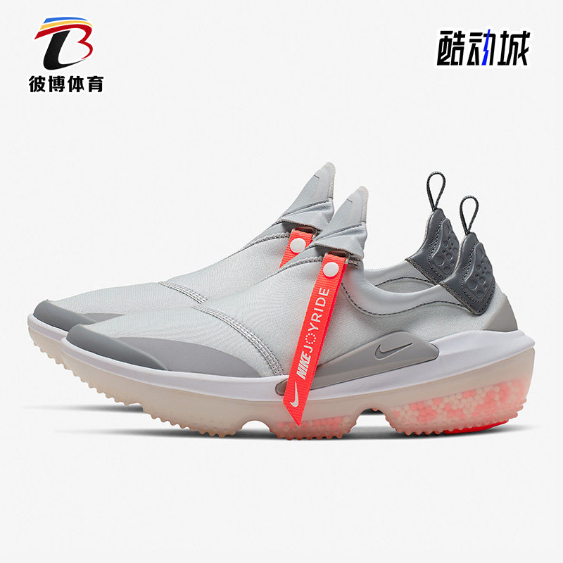 Nike/耐克 正品Joyride Optik女鞋时尚轻便缓震跑步鞋AJ6844-004