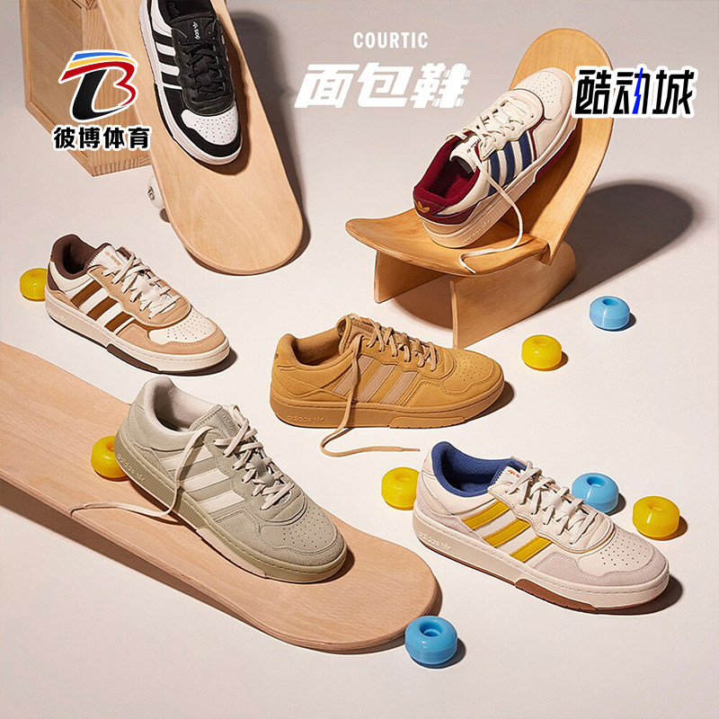 Adidas/阿迪达斯男女低帮板鞋