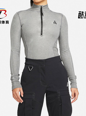 Nike/耐克正品ACG女子时尚休闲半拉链运动立领套头衫DH3096-010