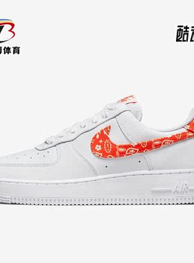 Nike/耐克正品AIR FORCE 1 '07 ESS女运动休闲舒适板鞋DJ9942-102