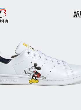 Adidas/阿迪达斯正品三叶草STAN SMITH  联名男女板鞋GW2250