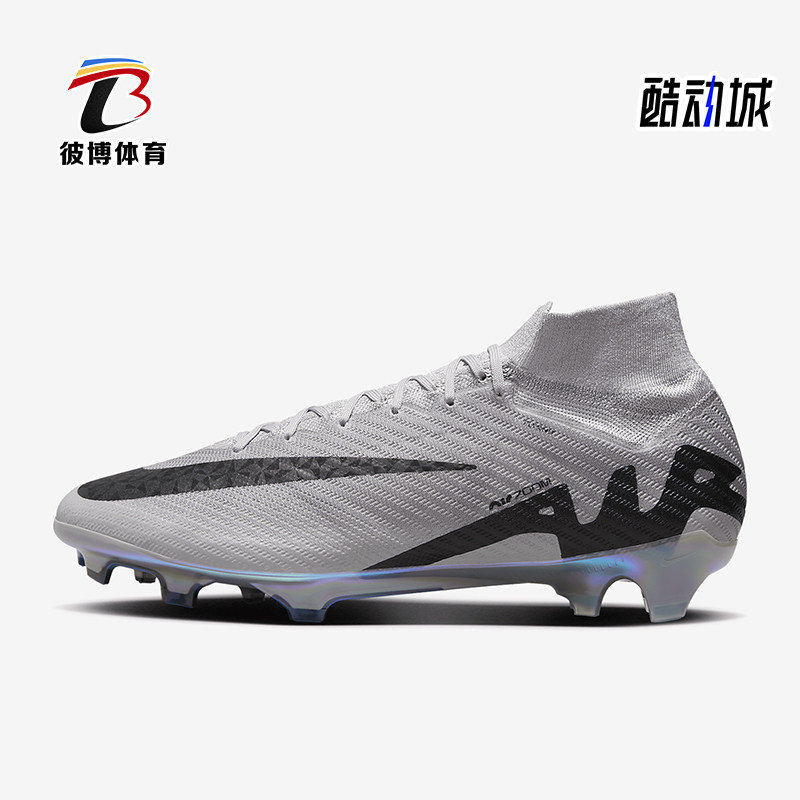 Nike/耐克正品刺客15超高端FG长钉男士训练足球鞋FN5613-001