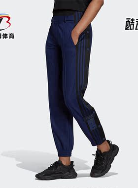 Adidas/阿迪达斯正品三叶草女子侧开纽扣运动长裤H37072