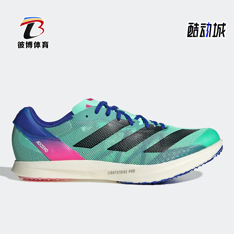 阿迪达斯男女跑步鞋钉鞋