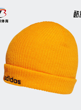 Adidas/阿迪达斯正品Neo 秋季新款男女保暖针织帽H34795