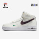 耐克正品 休闲运动中帮耐磨板鞋 Air Nike Force 1男鞋 DR9513 100