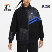 耐克正品 冬季 女子运动保暖羊羔绒立领外套 Nike FB1821 010