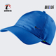 耐克正品 新款 男女同款 Nike 运动休闲遮阳棒球帽943092 404