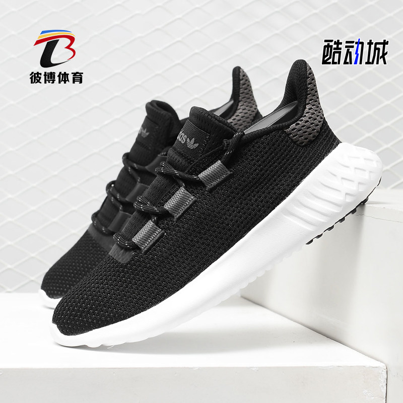 Adidas/阿迪达斯正品新款TUBULAR DUSK 大童休闲经典鞋B42046