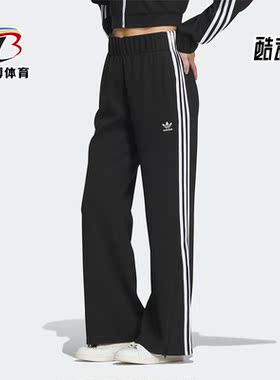 Adidas/阿迪达斯正品三叶草女子透气宽松休闲运动长裤IP3000