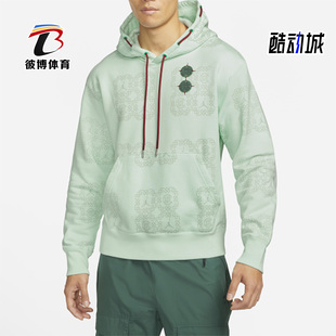 Nike/耐克正品JORDAN X CLOT男子联名连帽运动套头卫衣DO0008-394