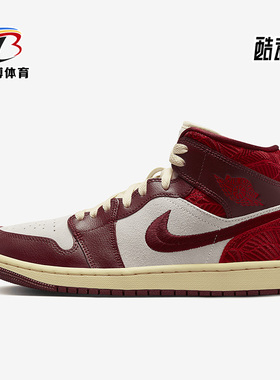 Nike/耐克正品Air Jordan 1 Mid SE男女款休闲中帮板鞋DZ2820-601