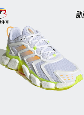 Adidas/阿迪达斯正品新款CLIMACOOL BOOST男女缓震跑步鞋GX5486