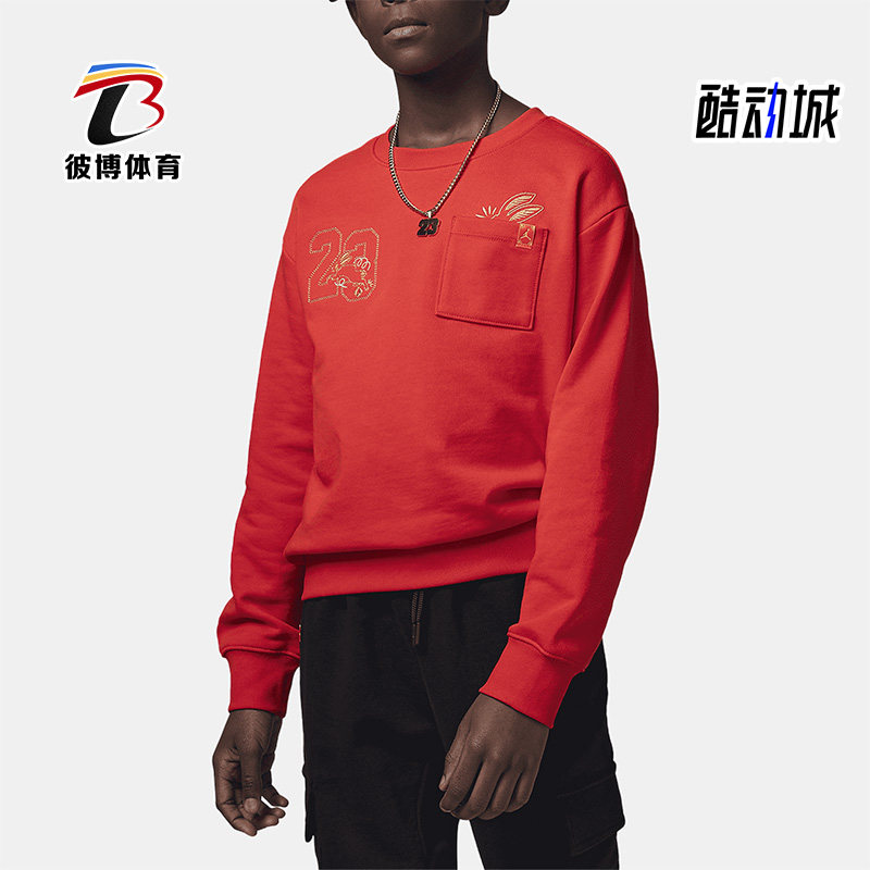 Nike/耐克正品新款Air Jordan大童口袋休闲圆领卫衣FJ9651-600,童装/婴儿装/亲子装,卫衣/绒衫,淘宝优惠券,粉丝福利购,淘宝优惠卷