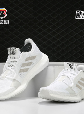 Adidas/阿迪达斯正品 SenseBOOST GO w 女子休闲运动跑步鞋G26945
