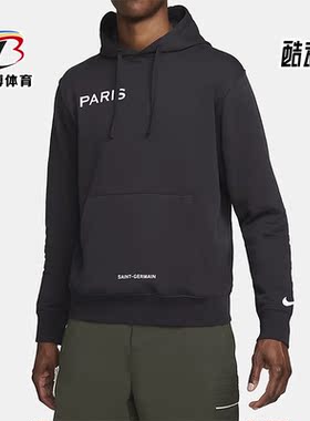 Nike/耐克正品秋冬新款男子保暖巴黎圣日耳曼连帽卫衣 DN1317-080