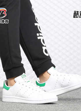 Adidas/阿迪达斯正品女Stan Smith史密斯小白鞋运动板鞋 M20605