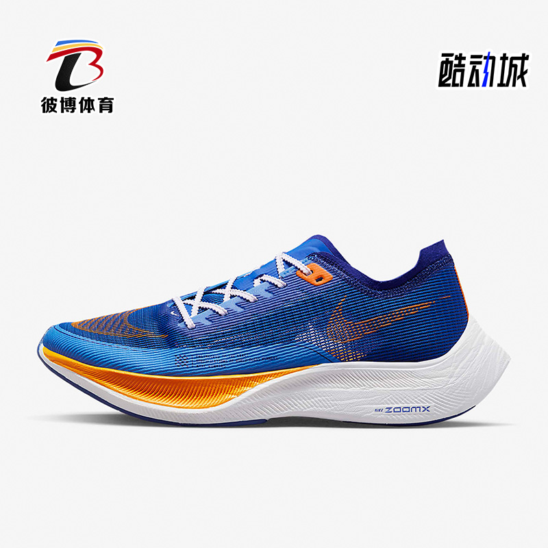 Nike/耐克正品新款 VaporFly NEXT% 2男鞋缓震跑步鞋FD0713-400-封面