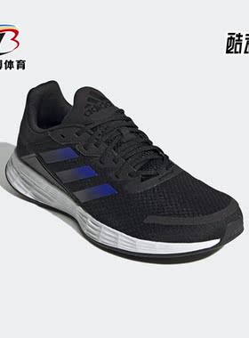 Adidas/阿迪达斯正品Duramo SL男女同款运动缓震轻便跑步鞋H04624