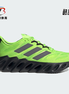 Adidas/阿迪达斯正品SWITCH FWD男鞋轻便运动跑步鞋H03641