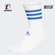 男女舒适运动袜一双装 Adidas H27758 春季 新款 阿迪达斯 正品