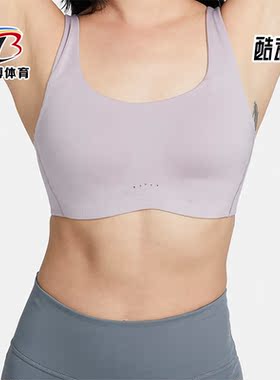 Nike/耐克正品新款Alate Coverage 女子粗肩带款内衣DM0531-501